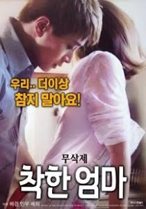 A Good Mother (2017)