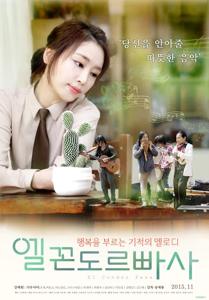 El Condor Pasa (2012)