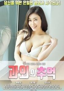 Extraordinary Memories (2018)