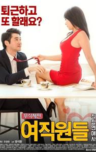 Female Workers Romance At Work (2016)