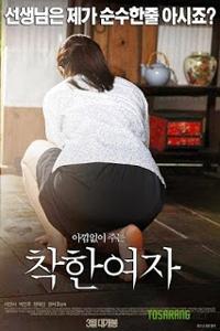Good Girl (2014)