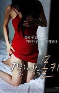 Hidden Camera Basic Instinct (2016)