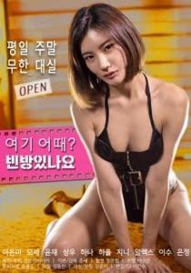 How Are You Doing Here (2018)