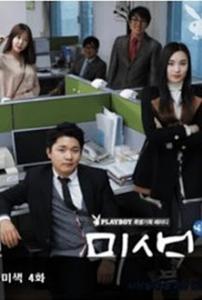 In The Meeting Room (2016)