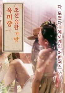 Korean Perversion Obsidian (2018)
