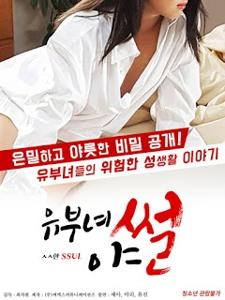Lusty Tales of Married Women (2017)