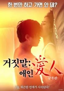 Lying Lover (2017)