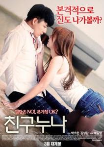 My Friend’s Older Sister 3 (2019)