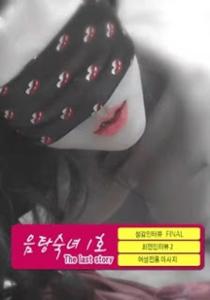 Once In A While (2013)