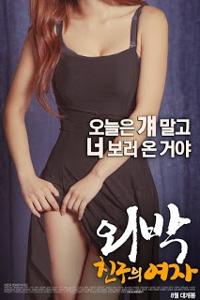 Overnight Friend’s Girl (2016)