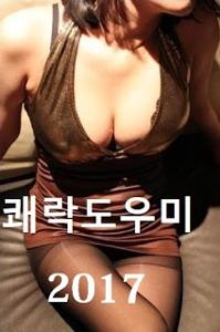 Pleasure Guide (2017)