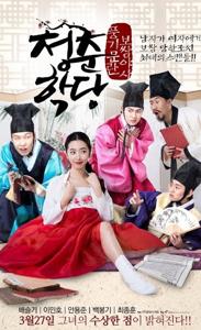 School of Youth The Corruption of Morals (2014)