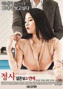 Sleepless Sex (2016)