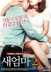 Stepmom 2 (2017)