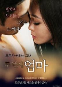 The Second Mother (2014)