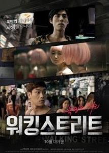 Walking Street (2016)